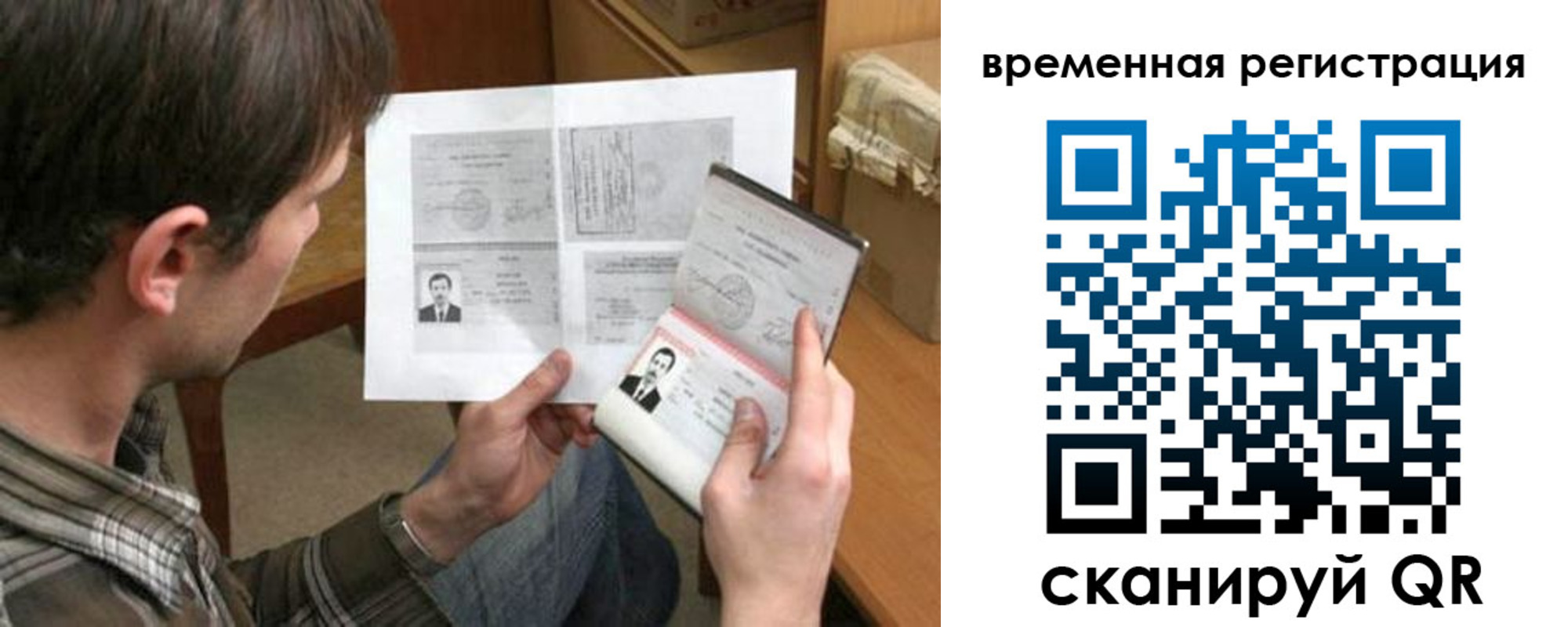 временная регистрация надежно в Гудермесе