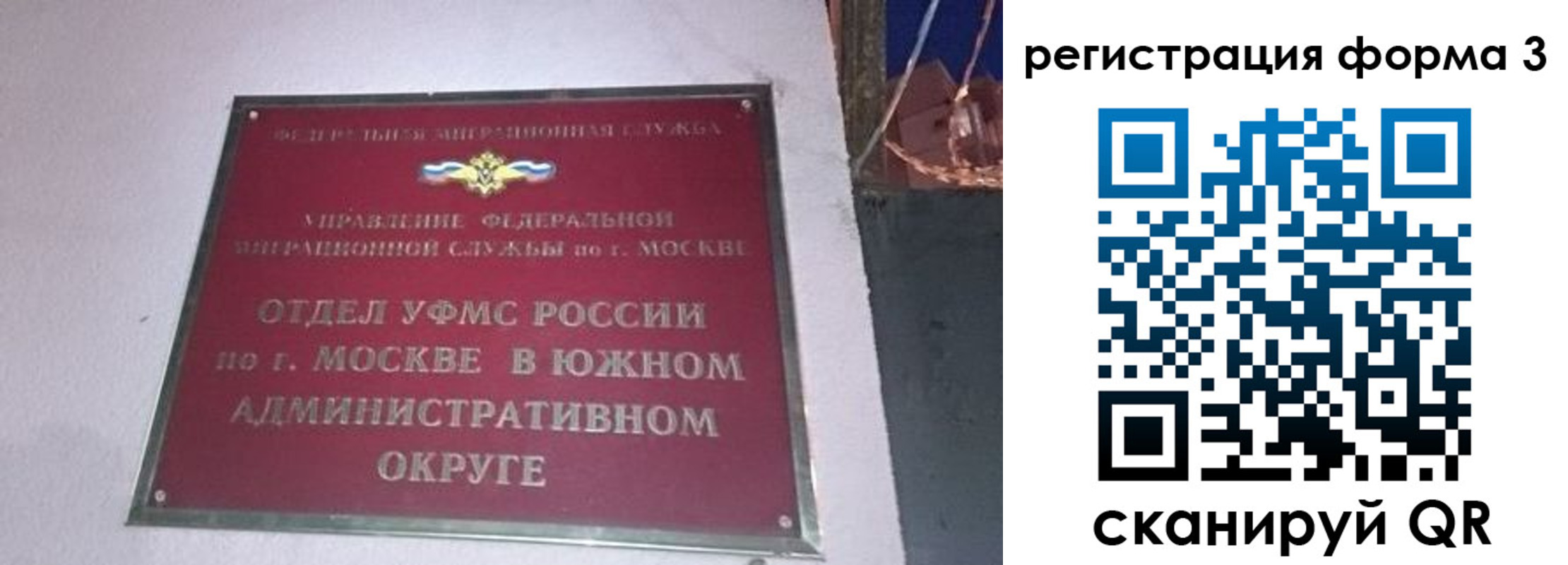 временная регистрация в Гудермесе