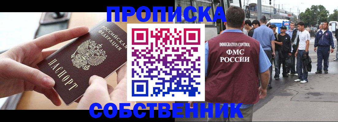 прописка ребенка в Гудермесе