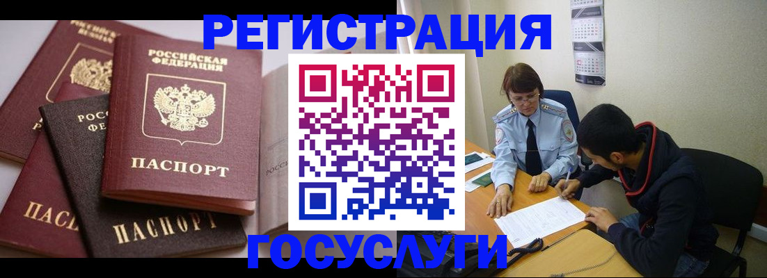 временная регистрация в Гудермесе