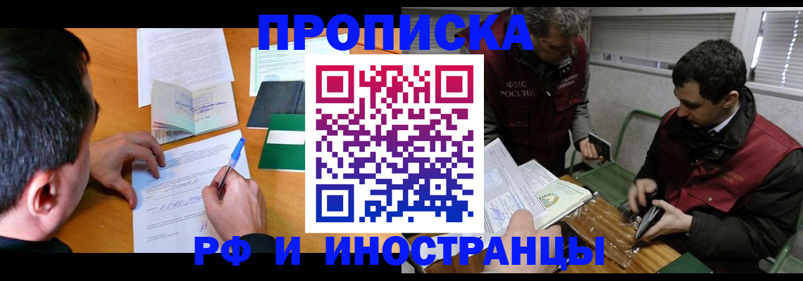 прописка поиск в Гудермесе