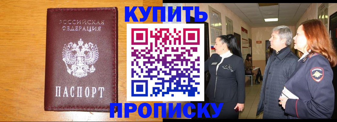 временная регистрация для школы в Гудермесе