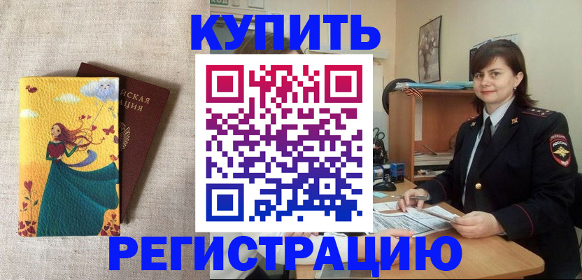 где прописаться в Гудермесе