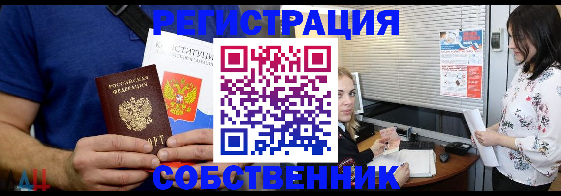 прописка для военкомата в Гудермесе