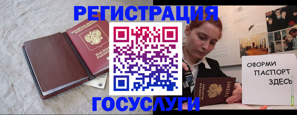 прописка для работы в Гудермесе